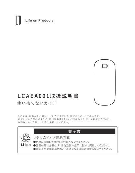 lifeonproducts LCAEA001